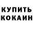 КЕТАМИН VHQ Alex Anderst