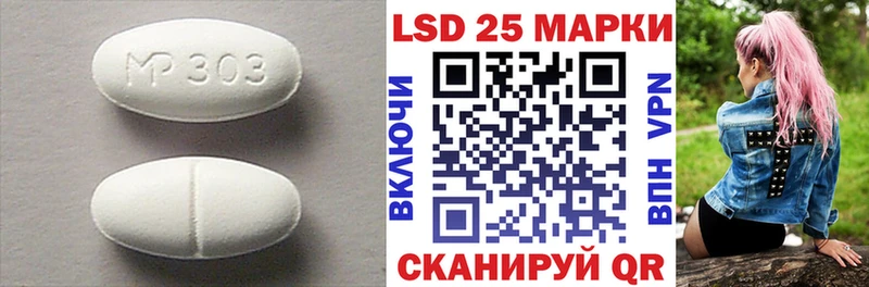 LSD-25 экстази кислота Шацк