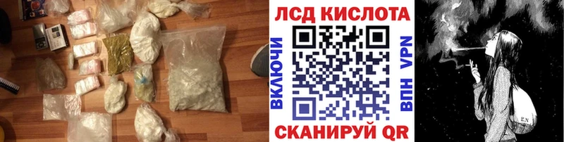 ЛСД экстази кислота  сайты даркнета формула  Шацк 