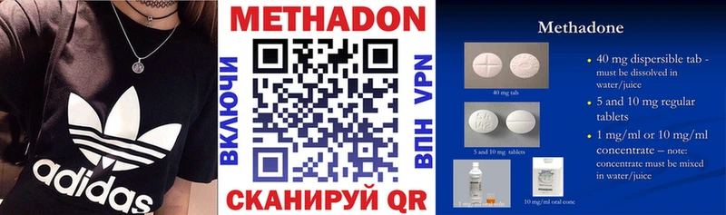 что такое наркотик  Шацк  МЕТАДОН кристалл 